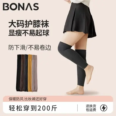 大码过膝袜女春秋款百搭小腿袜胖mm粗腿长筒袜黑色防滑显瘦过膝袜商品大图