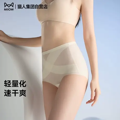 猫人冰丝内裤女25新款无痕轻薄透气高腰收腹不夹臀桑蚕丝底裆短裤商品大图