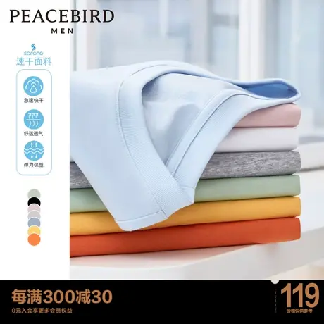 太平鸟男装 夏短袖T恤男干爽面料情侣时尚运动服纯色体恤打底衫潮图片