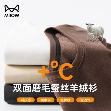 猫人德绒发热圆领长袖保暖上衣男加绒内搭打底衫蚕丝内衣羊毛秋衣图片