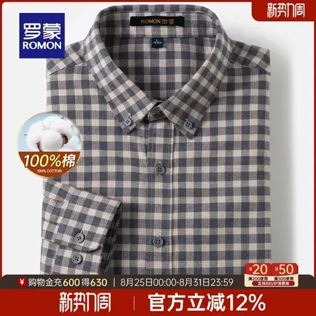 【纯棉磨毛】罗蒙男士休闲长袖衬衫2025秋季新款职业工装格纹衬衣商品大图