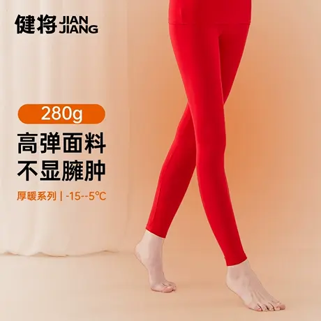 健将本命年红色秋裤女士加厚双面绒保暖裤冬天防寒女款内穿打底裤商品大图