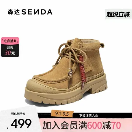 森达真皮马丁靴女2025冬新商场同款户外徒步厚底休闲短靴XSN01DD5商品大图