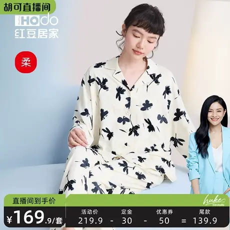 【胡可推荐】红豆居家女士睡衣棉莫代尔中国风春秋家居服套装A类商品大图
