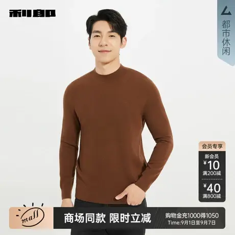 【商场同款】利郎官方毛衫男士休闲半高领2025秋季毛衣25QMS9201S商品大图