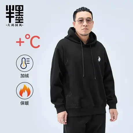 半墨大码男装连帽卫衣男冬季加绒加厚中国风绣花保暖宽松男士外套商品大图