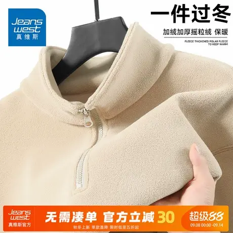 GV真维斯摇粒绒外套男秋冬款加绒加厚保暖长袖男款立领抓绒卫衣A商品大图