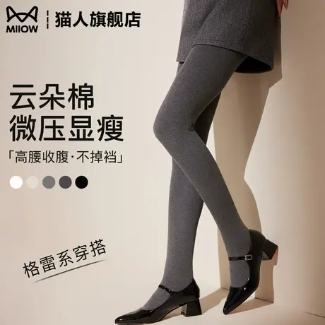 猫人云朵棉打底裤女2025新款秋冬棉质保暖裤灰色格雷系瘦腿连裤袜商品大图