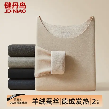 健丹鸟羊绒蚕丝保暖内衣男德绒发热加绒加厚冬季防寒无痕打底上衣商品大图