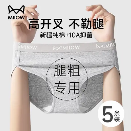 猫人内裤女纯棉抗菌裆2025新款高开叉不勒腿少女运动三角裤夏薄款商品大图