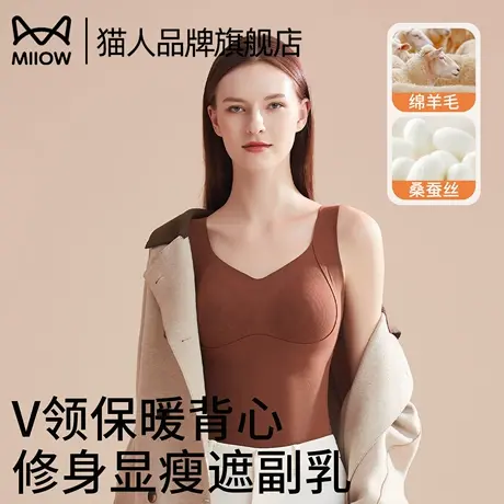 猫人羊绒贴身保暖背心女带胸垫修身美体发热内搭打底衫上衣秋冬款商品大图