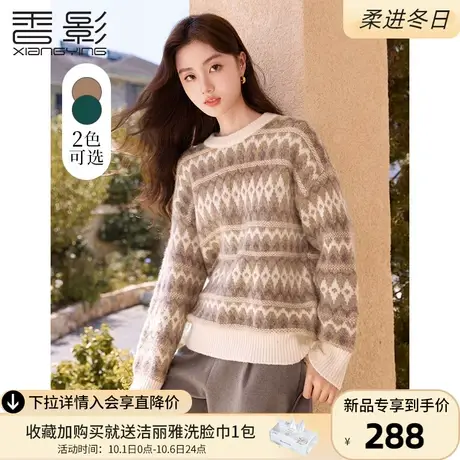 香影复古提花套头毛衣女2023秋冬新款外穿宽松慵懒风菱格针织上衣商品大图