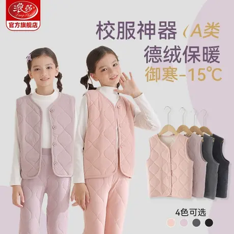 儿童马甲2024秋冬新款女童校服神器套装男童内搭坎肩坎肩保暖背心图片
