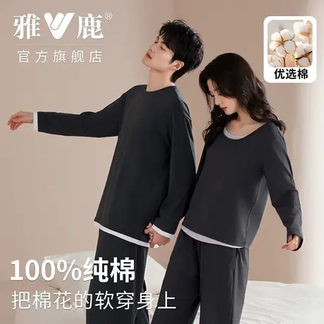 雅鹿情侣睡衣25年新款秋冬季纯棉亲肤家居服套装可外穿图片