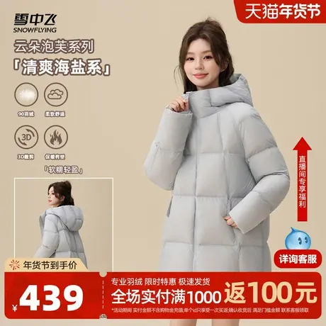 【云朵系列】雪中飞2026春新款羽绒服女款连帽轻盈保暖纯色时尚商品大图