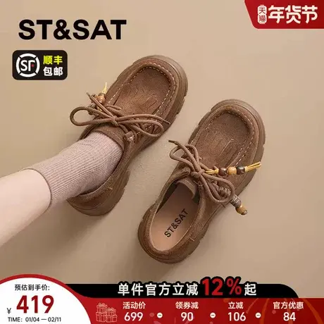 星期六绝美厚底勃肯鞋女新款春季爆款高跟乐福鞋英伦风小皮鞋图片