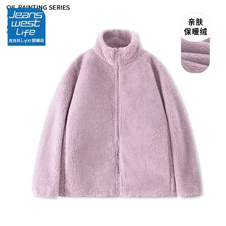 真维斯LIFE开衫外套女秋冬季休闲加绒加厚外搭高级感加绒卫衣棉衣图片