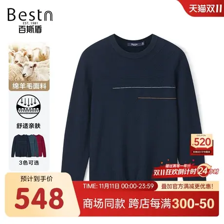 【商场同款】百斯盾男装长袖毛衣2023秋冬新款毛衫KR3B05081商品大图