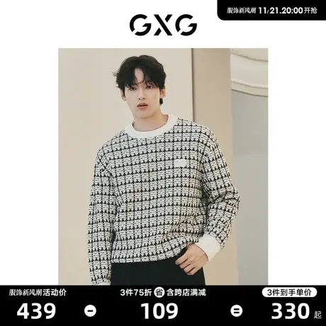 【龚俊心选】GXG男装 城市定义黑白格小香风格纹肌理感毛衣针织衫商品大图