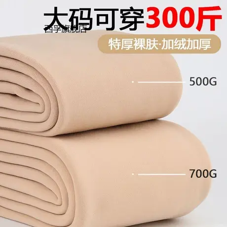 东北大码打底裤加肥加大档加绒加厚秋冬光腿连裤袜胖mm300斤保暖商品大图