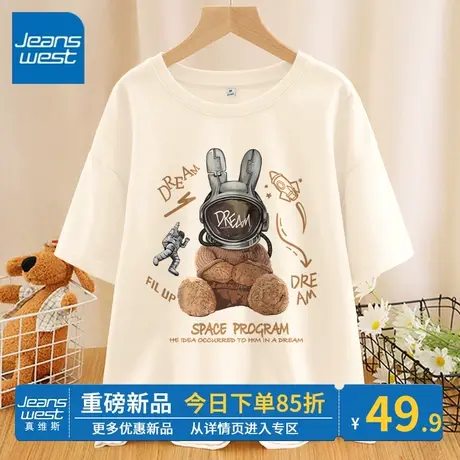 ZR真维斯短袖t恤女2023新款夏装时尚穿搭 简约洋气宽松半袖体恤潮商品大图