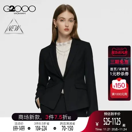 【羊毛混纺】G2000女装早春西装外套保暖柔软舒适修身正装西服图片
