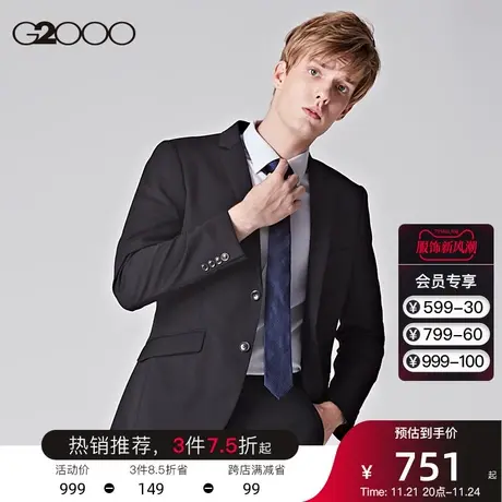 G2000男装 商场同款 经典款耐磨防皱商务西服男西装外套00110504*商品大图