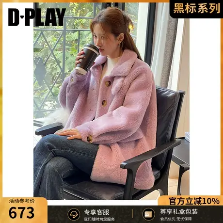 DPLAY冬新慵懒紫色颗粒羊毛外套翻领羊毛小个子毛毛上衣女商品大图