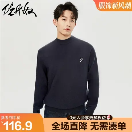 佐丹奴针织衫男春季新款软糯小刺绣小高领套头针织毛衣男13053765商品大图