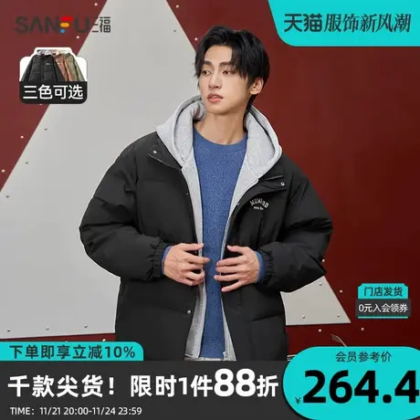 三福2023冬男士大字母假两件短棉衣 保暖宽松连帽外套男472933图片