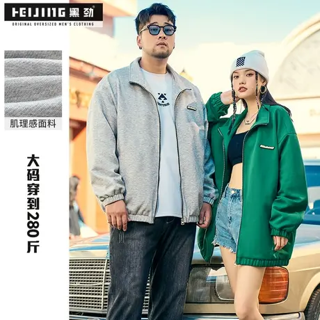 【断码捡漏】黑劲大码休闲外套男士春季胖子加肥加大潮牌宽松夹克商品大图