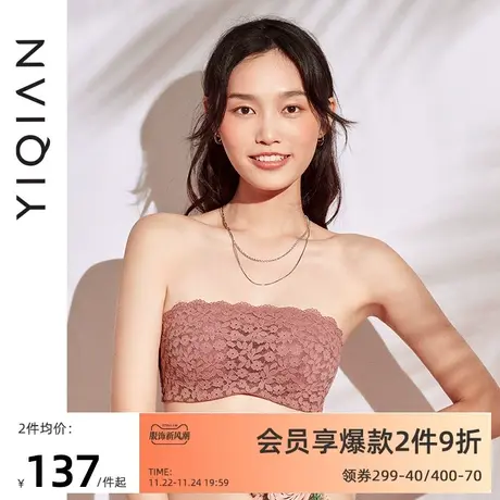 怡倩【有氧防滑】无肩带内衣大胸显小聚拢裹胸薄款防走光抹胸文胸图片