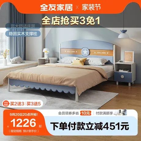 全友家居儿童床青少年现代清新小户型卧室板式床储物床头柜121368商品大图