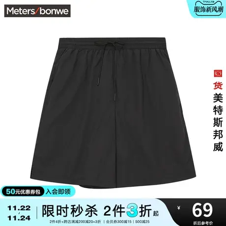 [2件3折起]美特斯邦威运动短裤女夏侧缝开叉抽绳双层面料热裤商品大图
