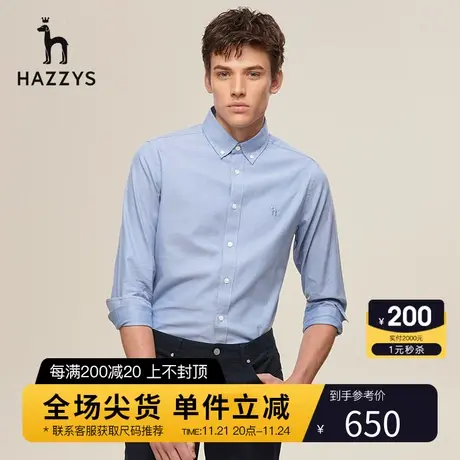 Hazzys哈吉斯春秋季男士简约长袖衬衫外套衫男纯色休闲潮流衬衣男图片