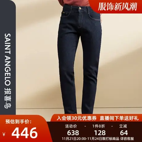 报喜鸟品牌秋季新款男士商务休闲牛仔裤蓝色直筒舒适百搭长裤子男图片