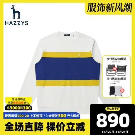 Hazzys哈吉斯秋季新款条纹撞色卫衣男圆领休闲韩版长袖套头上衣潮图片