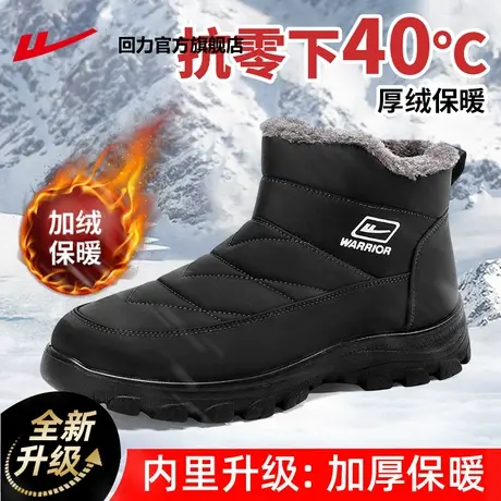 回力官方旗舰店棉鞋男冬季加绒爸爸鞋保暖防滑中老年男士雪地靴商品大图