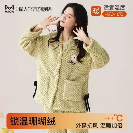 猫人法兰绒甜美少女风家居服套装秋冬季高级感简约珊瑚绒睡衣女士商品大图
