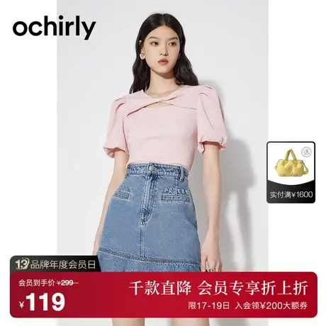 【首降】欧时力 泡泡袖短袖上衣女2023新款夏装短款t恤挖空法式图片