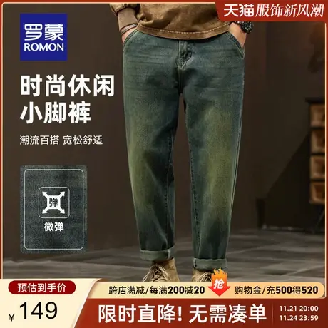罗蒙男士牛仔裤2023秋季新款商务简约复古哈伦裤宽松时尚百搭长裤商品大图