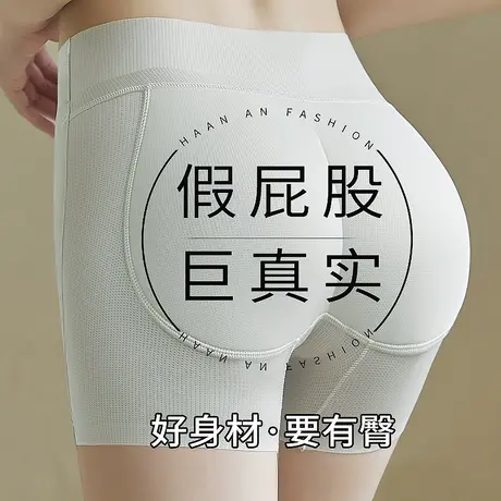 假屁股提臀内裤女无痕翘臀神器超薄款乳胶垫中腰丰臀裤平角蜜桃臀图片