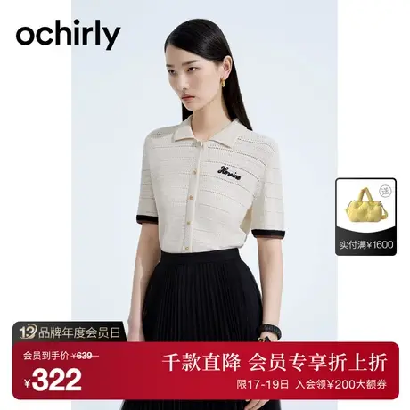 ochirly欧时力 小香风镂空短袖针织衫女2023新款夏装绣花短款上衣商品大图