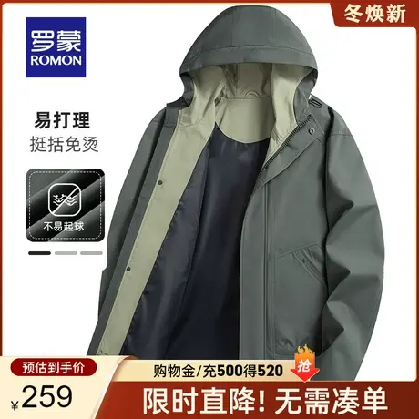 【官方正品】罗蒙青年男士休闲连帽夹克2024春季新款时尚简约外套商品大图