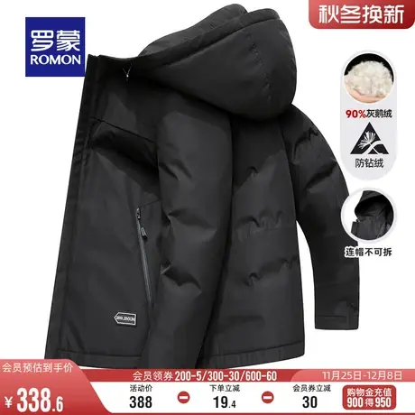 【鹅绒】罗蒙男士商务短款羽绒服2023冬季新款休闲连帽保暖外套男图片