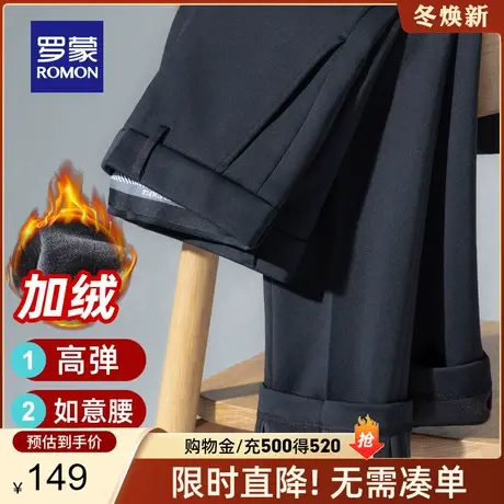 【加绒加厚】罗蒙男士西裤弹力冬季保暖休闲裤商务修身直筒裤子男图片