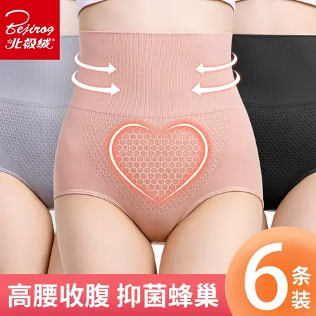 Bejirog/北极绒收腹高腰暖宫女士纯全棉裆抗菌少女生日系三角内裤商品大图