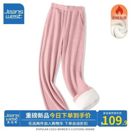 KV真维斯粉色裤子女秋冬2023新款爆款加绒加厚直筒阔腿裤柔暖舒适商品大图