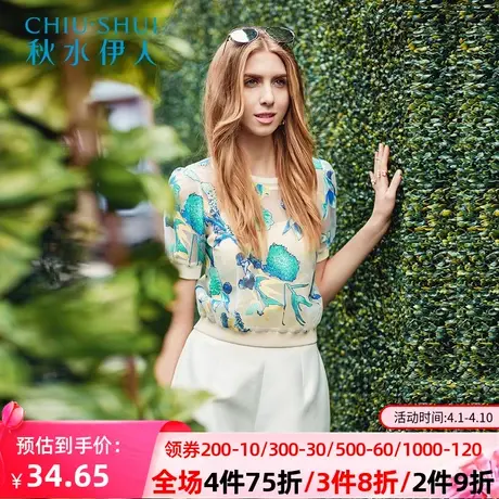 秋水伊人2020夏季新品印花短款花色遮肚雪纺衫H928图片