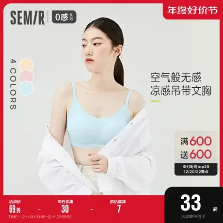 森马内衣女士夏季无钢圈胸罩少女舒适轻运动大胸显小透气吊带文胸商品大图